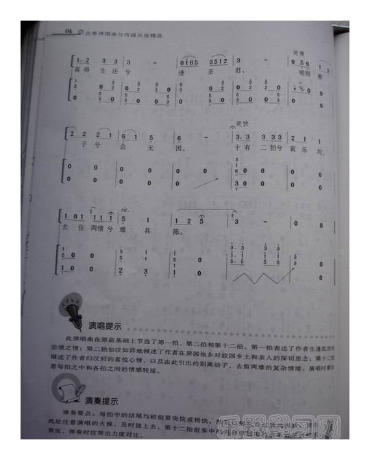 胡笳十八拍