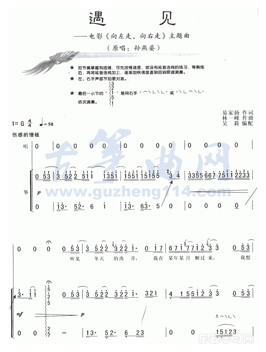 遇见