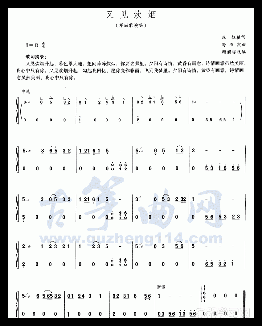 又见炊烟