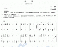 踏浪