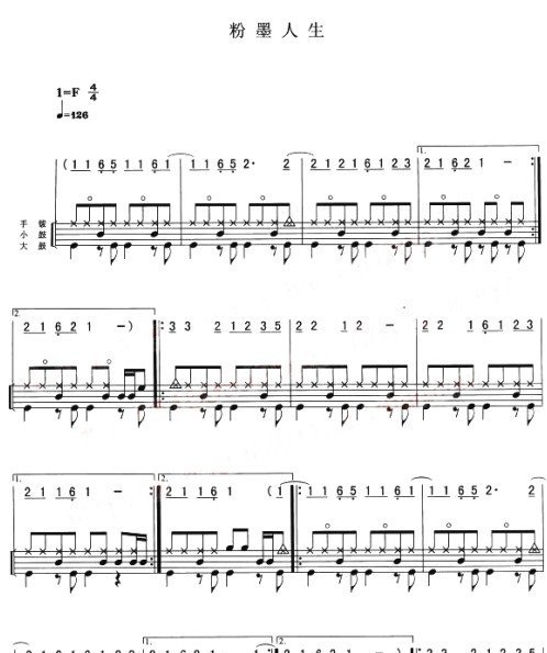 架子鼓爵士鼓—www.bjqjsd.com