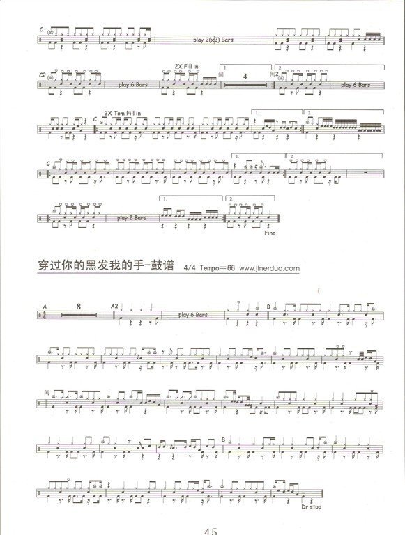 穿过你的黑发我的手的架子鼓谱