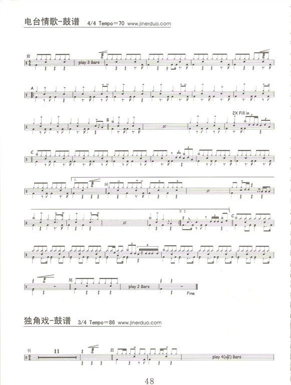 电台情歌的架子鼓谱