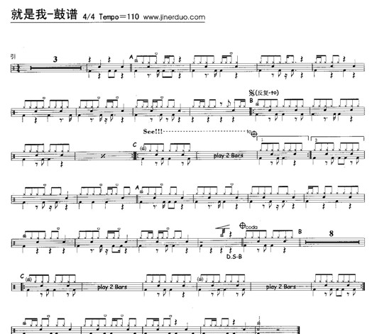 就是我的架子鼓谱。