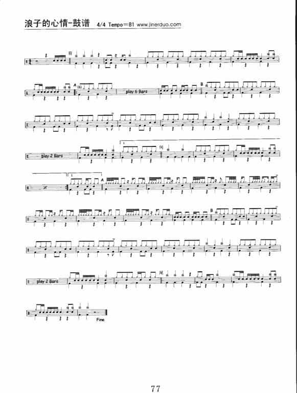 浪子的心情的架子鼓谱。