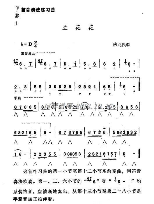 口琴笛音奏法3 口琴笛音奏法3
