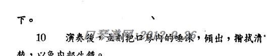 口琴入门一二三(演奏事项)3 口琴入门一二三(演奏事项)3