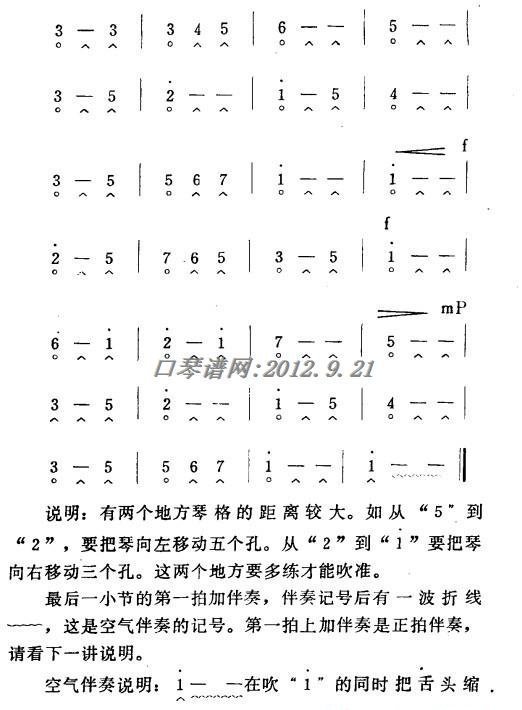 怎样给口琴加低音伴奏4 怎样给口琴加低音伴奏4