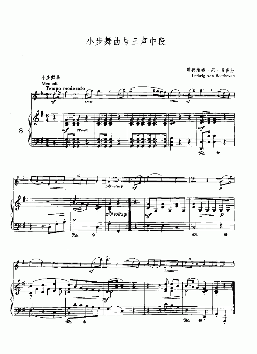 小步舞曲与三声中段(12899)_原文件名:小步舞曲与三声中段1.gif