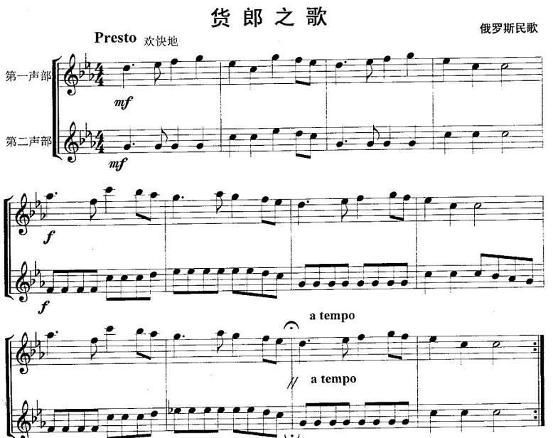 货郎之歌(重奏)(19405)_原文件名:货郎之歌1.jpg