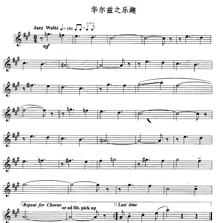 华尔兹之乐趣(64523)_原文件名:华尔兹之乐趣1.jpg