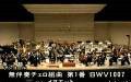 巴赫无伴奏大提琴BWV1007
