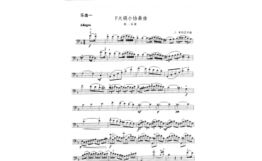 <font color='#CC0000'>大提琴第七级乐曲练习谱</font>