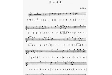 <font color='#000099'>单簧管五线谱 同一首歌</font>