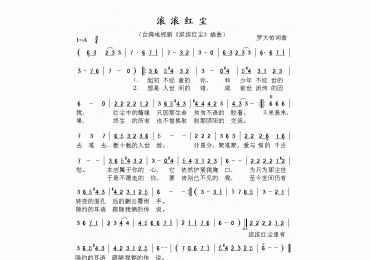 滚滚红尘