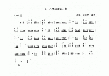 扬琴曲谱：八度双音练习曲