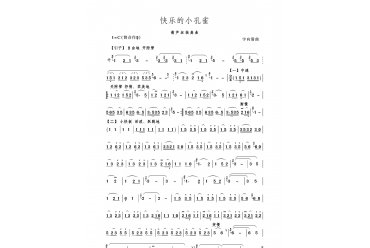 葫芦丝独奏：快乐的小孔雀