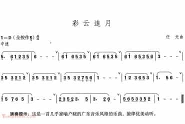 竹笛乐谱大全竹笛简谱竹笛曲谱竹笛入门练习谱竹笛谱网 