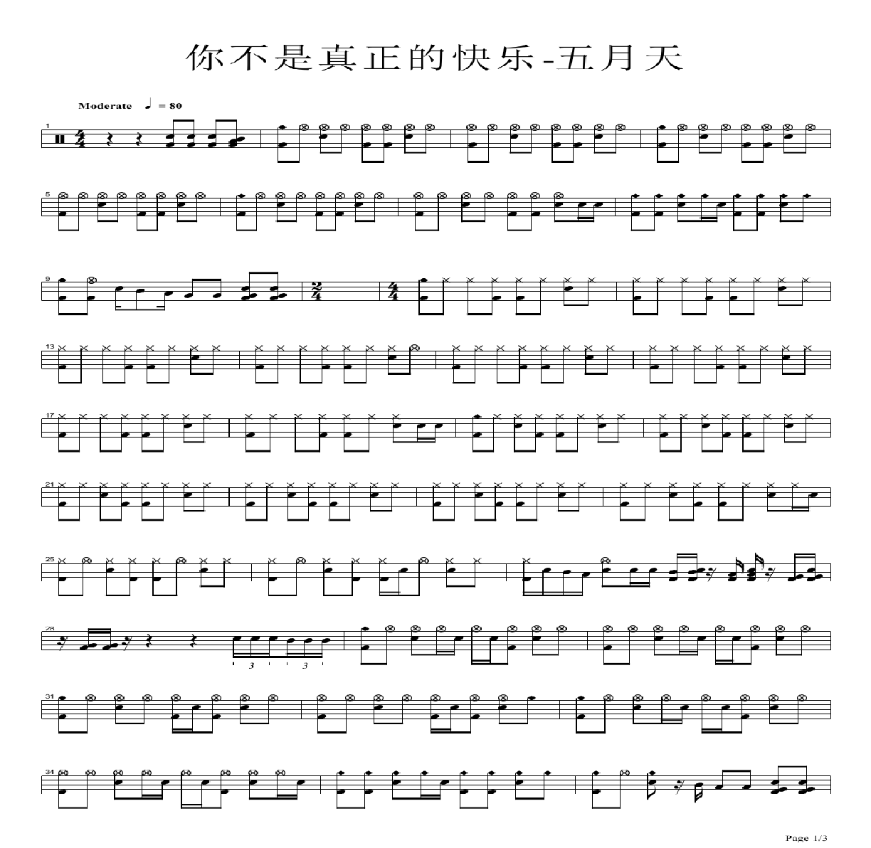 你不是真正的快乐架子鼓谱