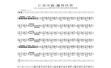 亡灵序曲鼓谱