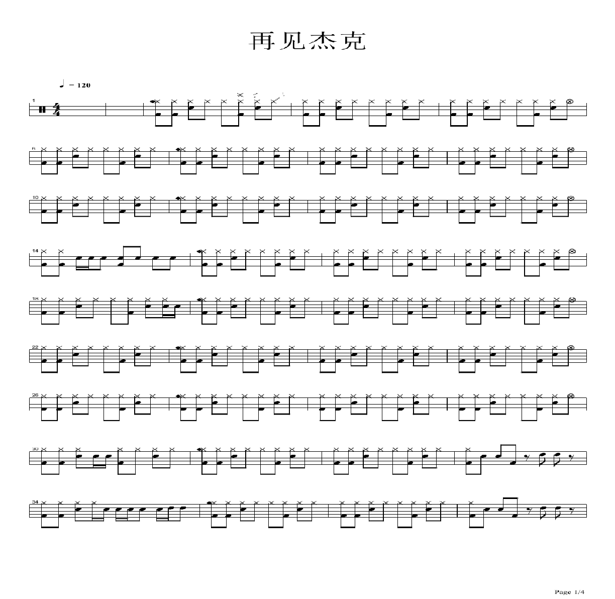 再见杰克鼓谱