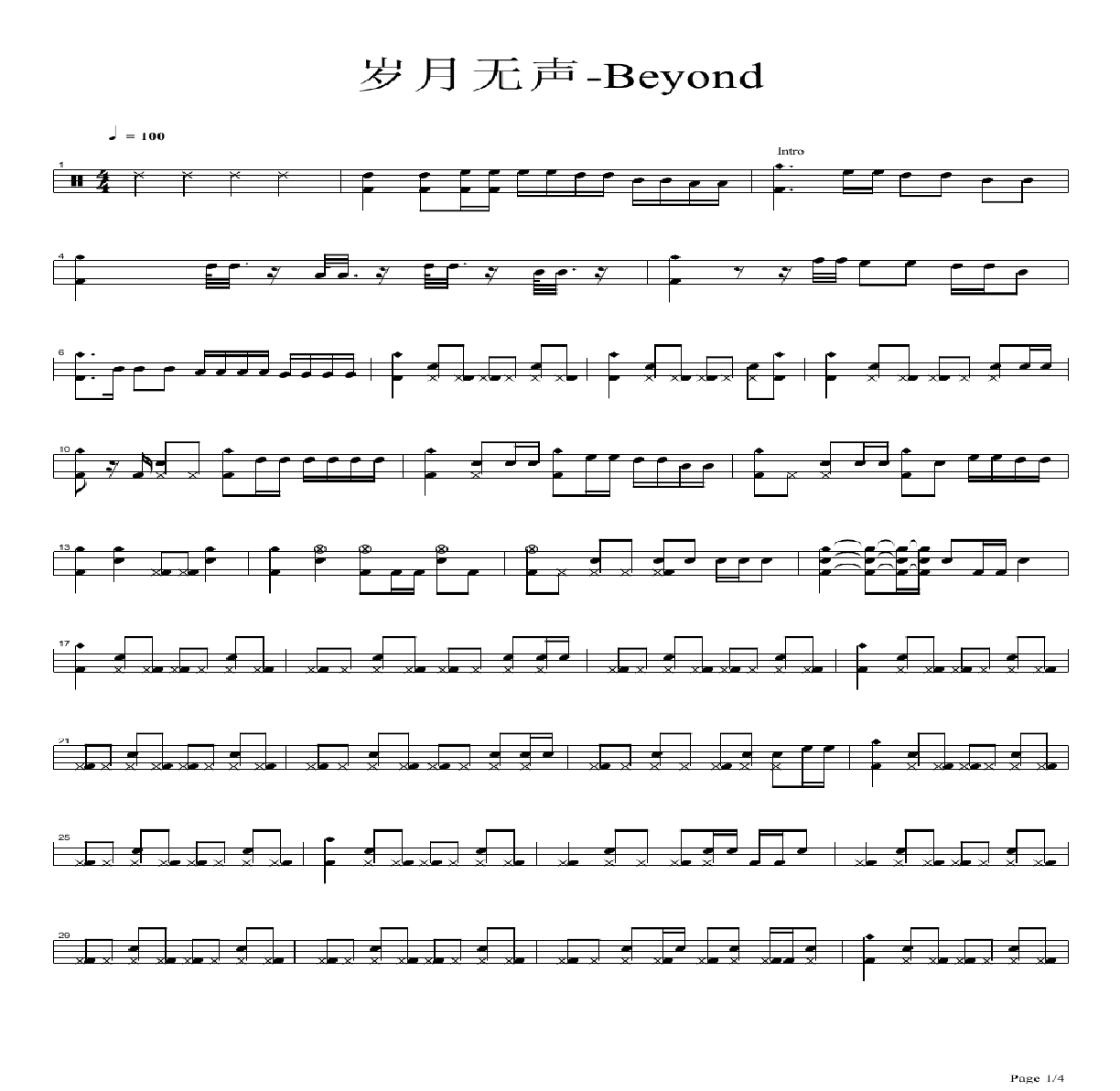 岁月无声架子鼓谱