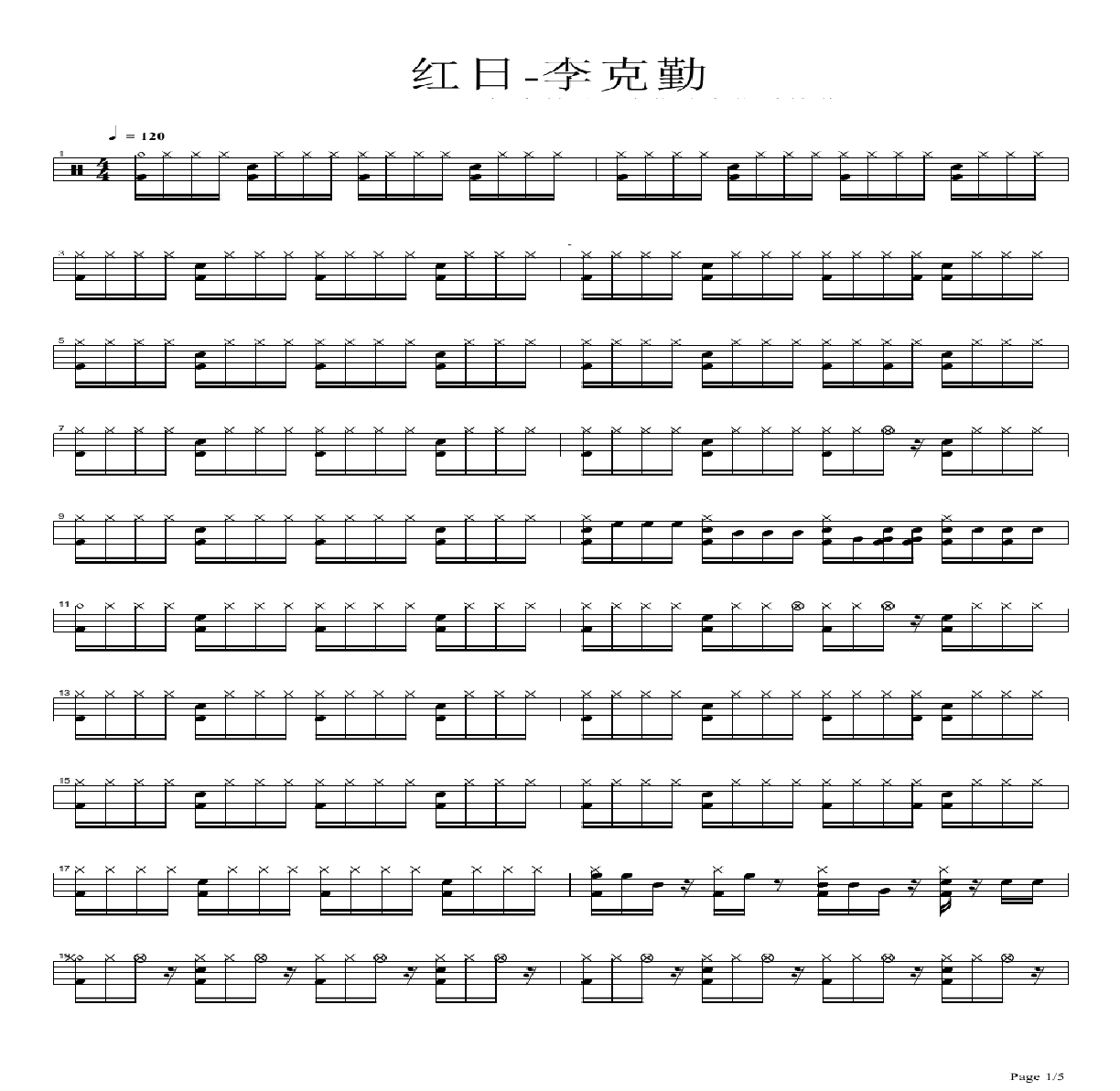 红日架子鼓谱