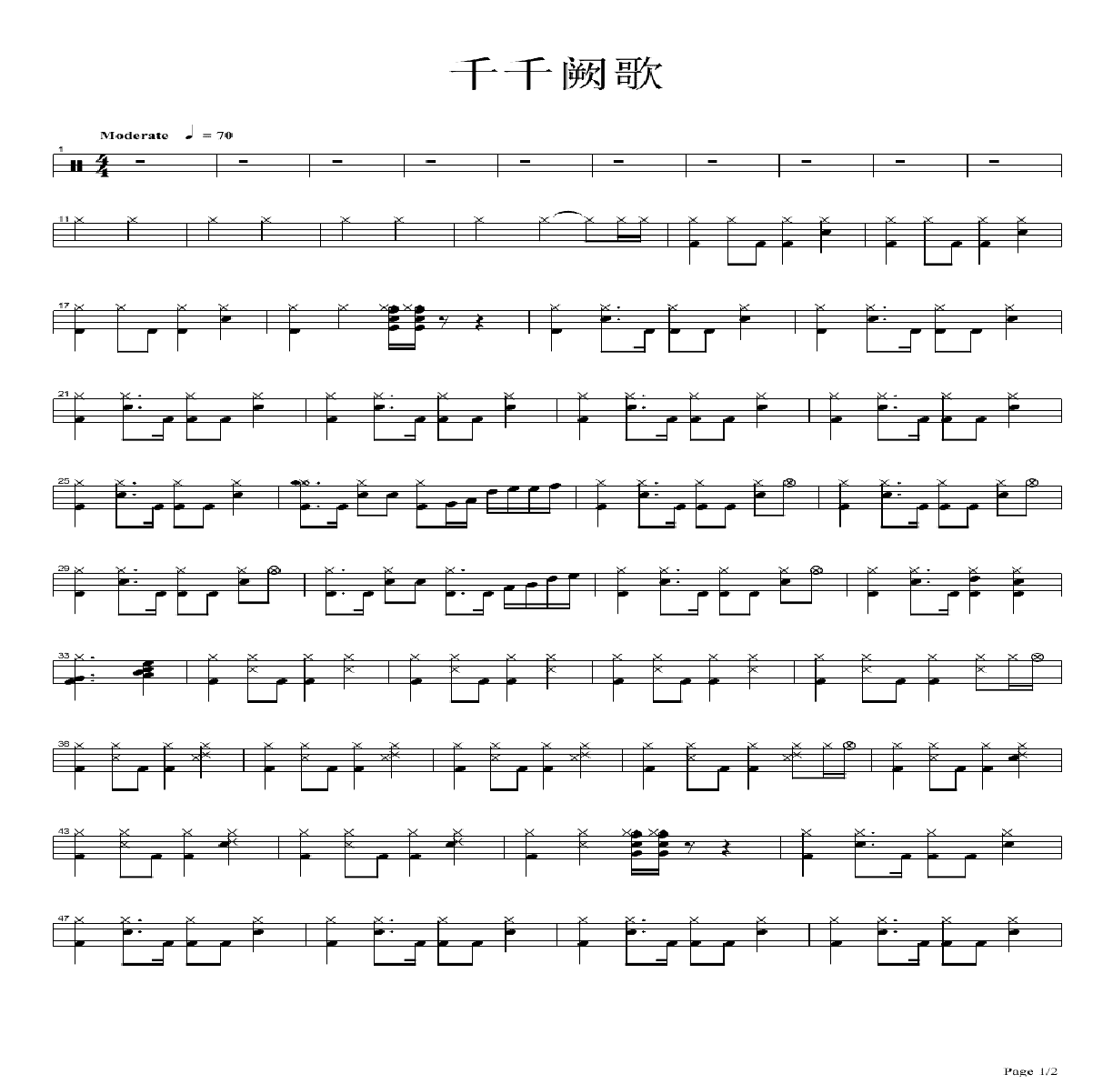 千千阙歌鼓谱1 千千阙歌架子鼓谱