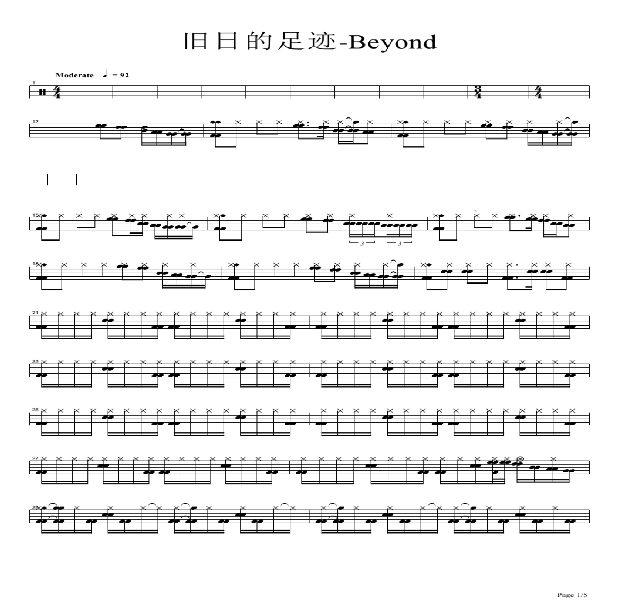 旧日的足迹架子鼓谱