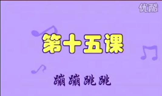 罗文琴《电子琴启蒙视频教学》15