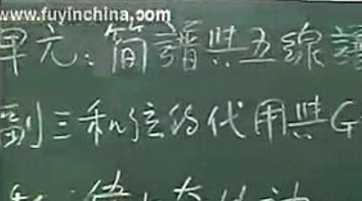 宋大叔教音乐第三章 简谱与五线谱的弹奏 4