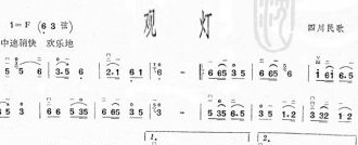 观灯(四川民歌)