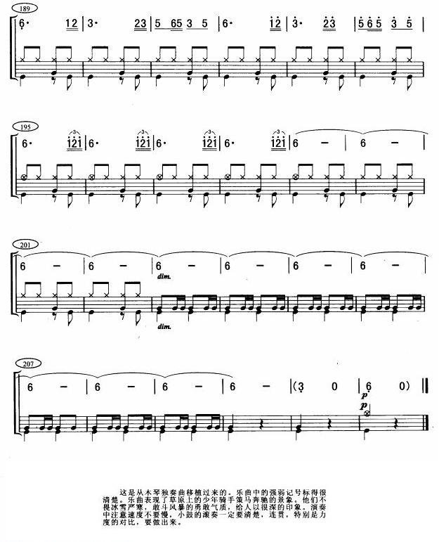 草原小骑兵(架子鼓谱)