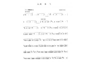 洞箫乐曲谱：鹧鸪飞