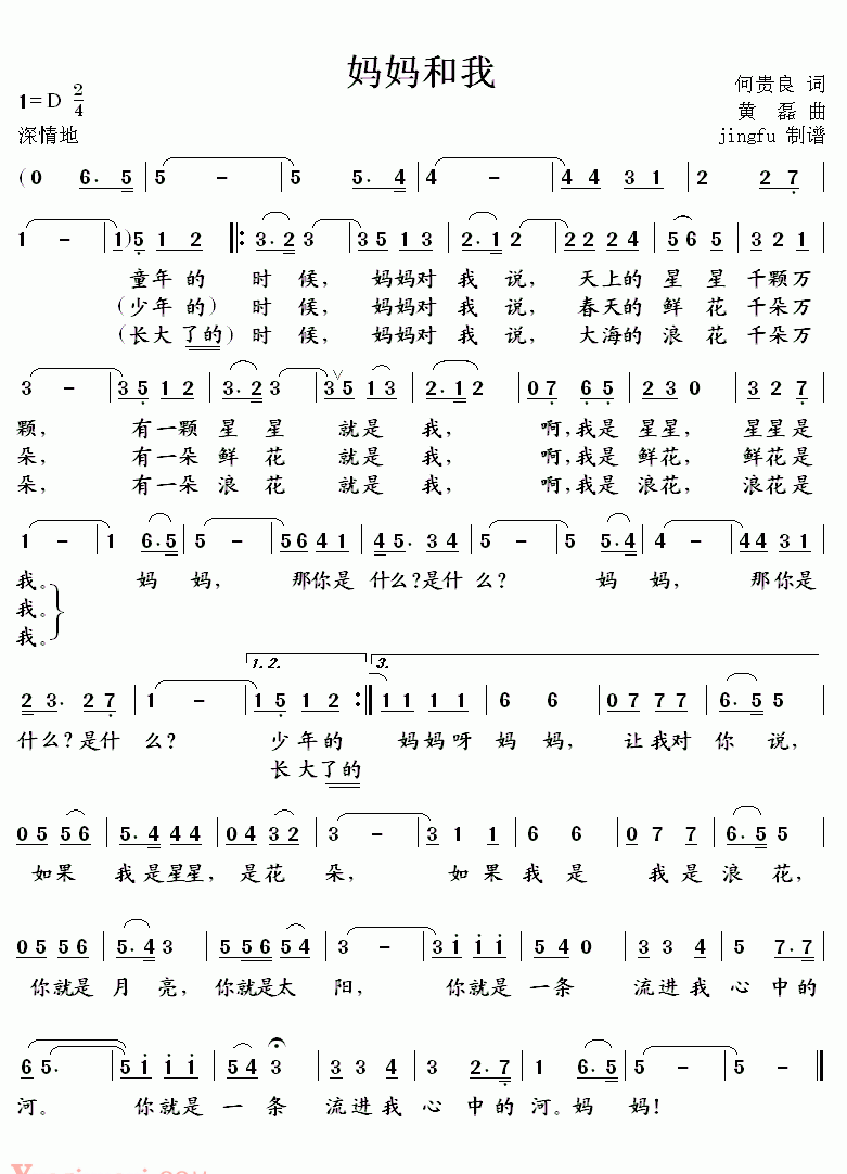 妈妈和我（首届中国少儿卡拉OK电视大赛歌曲）