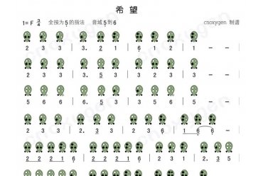 高清6孔陶笛彩谱：希望