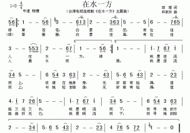 高清精品12孔陶笛曲谱：大水一方 简谱版