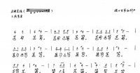 成公亮作曲古琴名曲《仙翁操》高清乐谱