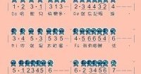 六孔陶笛曲谱 DO RE MI