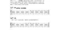 布鲁斯口琴自学教程10讲之第五课:三连音