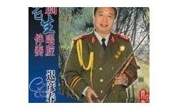 京胡名家迟彦春个人简介及代表作品