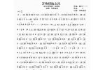 竹笛谱【万物初始之风】彩云国物语 主题曲 平原绫香演唱