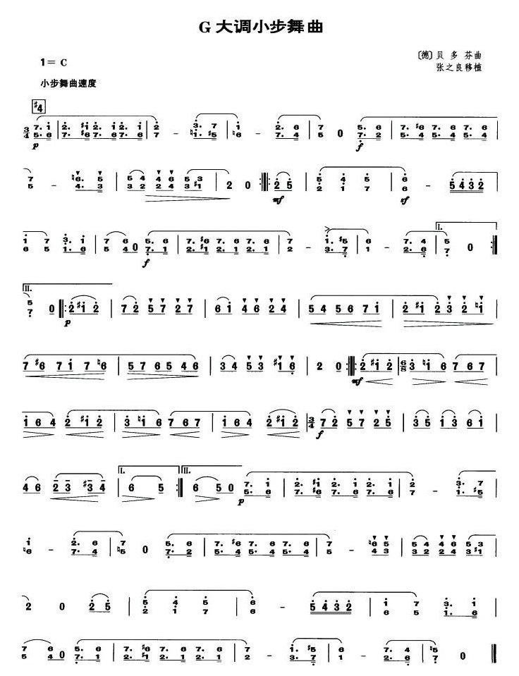 G大调小步舞曲（笙谱）_简谱