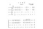 口琴重奏谱【贝多芬小步舞曲】世界名曲简谱