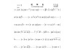 巴乌谱【说聊斋】双管巴乌独奏曲
