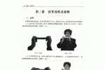口琴入门技巧 图文详解口琴演奏的坐姿与站姿