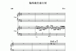 陈慧琳钢琴谱【他约我去迪士尼】
