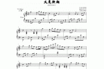 邓丽君钢琴谱【又见炊烟】