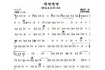柳琴分谱【嘀哩嘀哩】