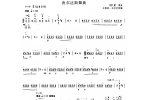 柳琴考级曲谱【柳琴八级：查尔达斯舞曲】